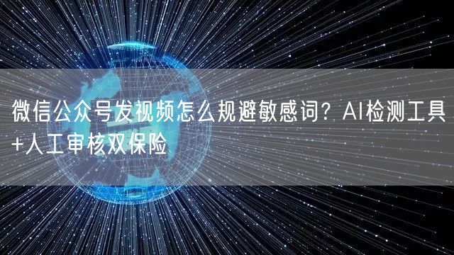 微信公众号发视频