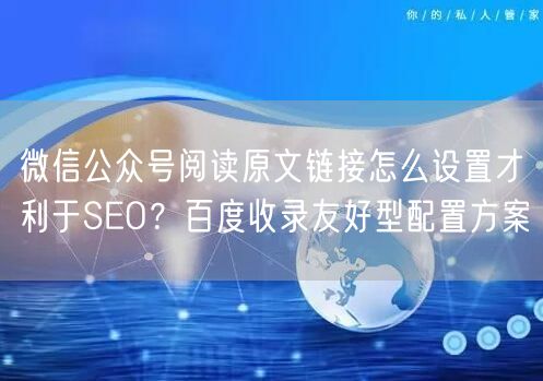 微信公众号阅读原