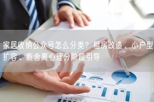 家居收纳公众号怎
