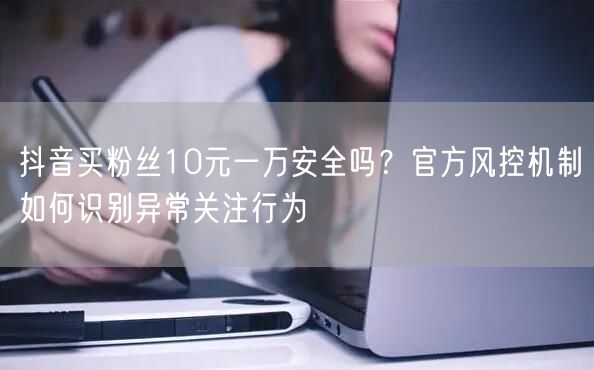 抖音买粉丝10元